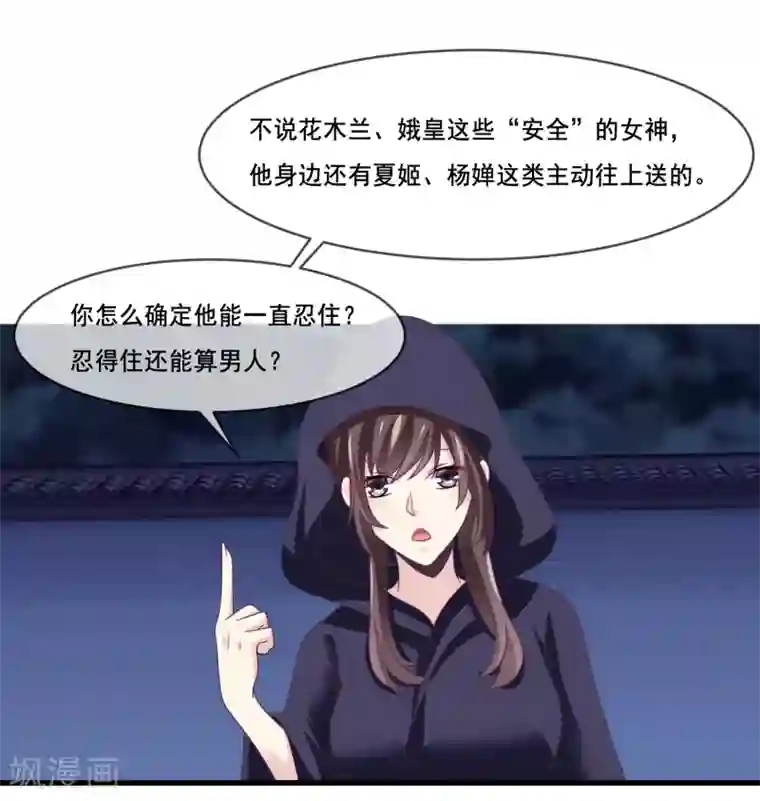 我是玉皇大帝第2季第41话 这是玉皇大帝的责任