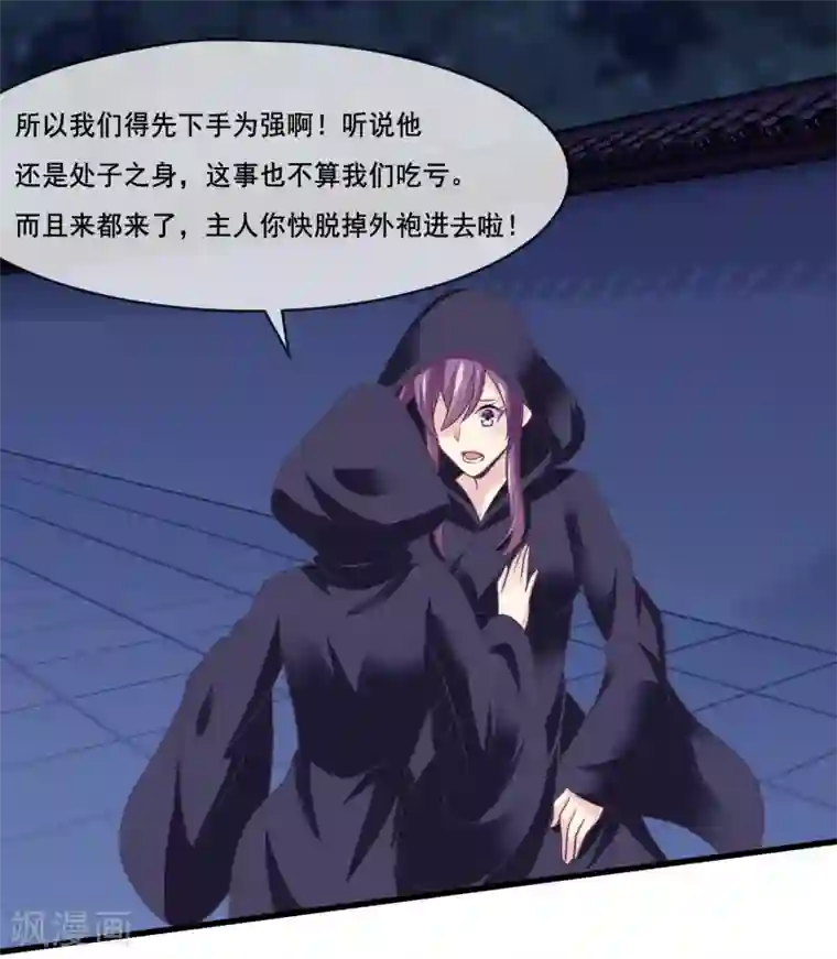 我是玉皇大帝第2季第41话 这是玉皇大帝的责任