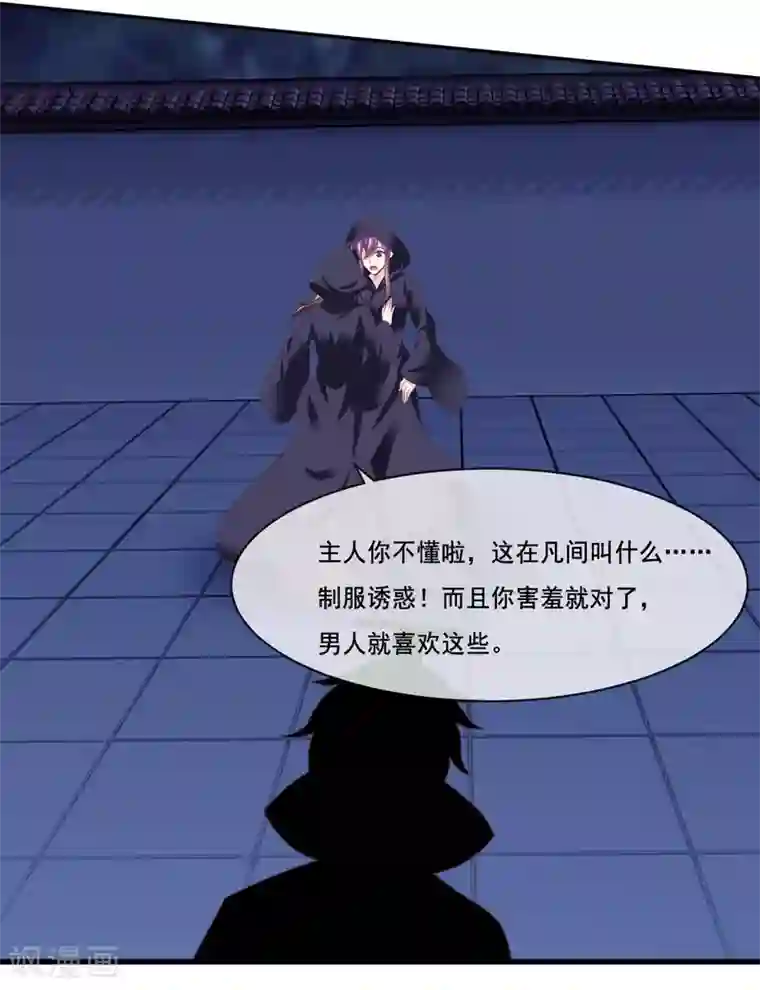 我是玉皇大帝第2季第41话 这是玉皇大帝的责任