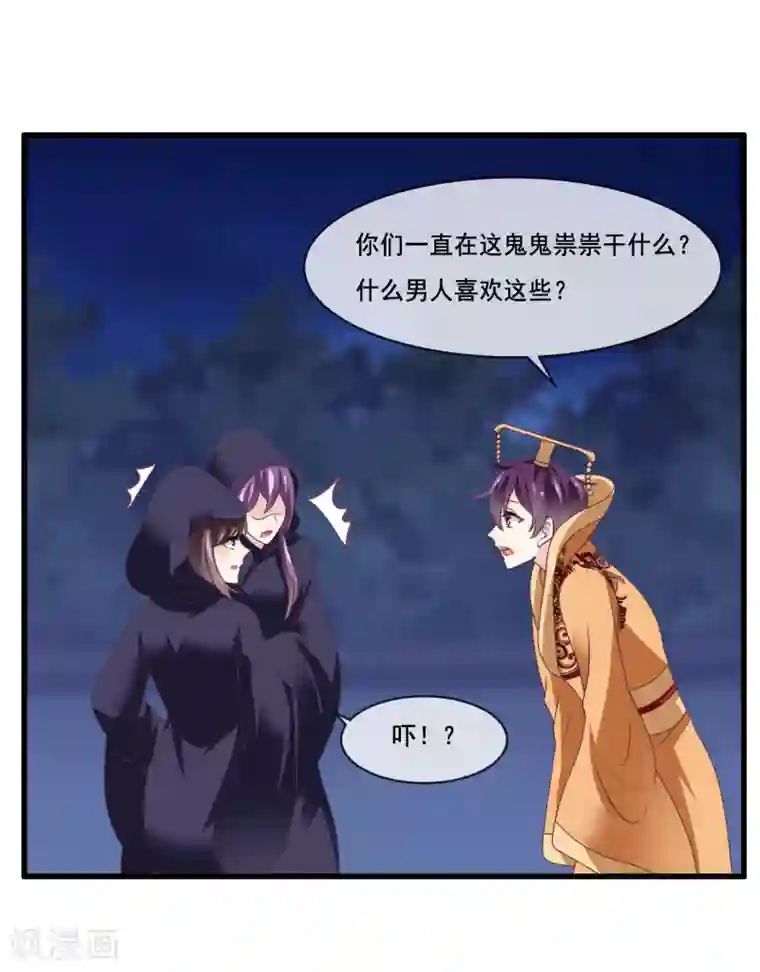 我是玉皇大帝第2季第41话 这是玉皇大帝的责任