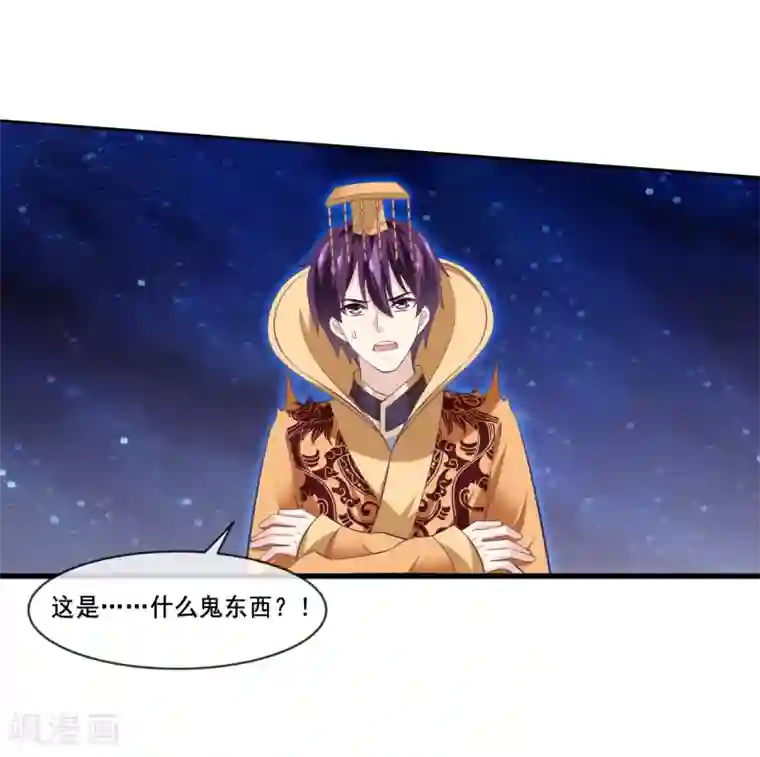 我是玉皇大帝第2季第41话 这是玉皇大帝的责任