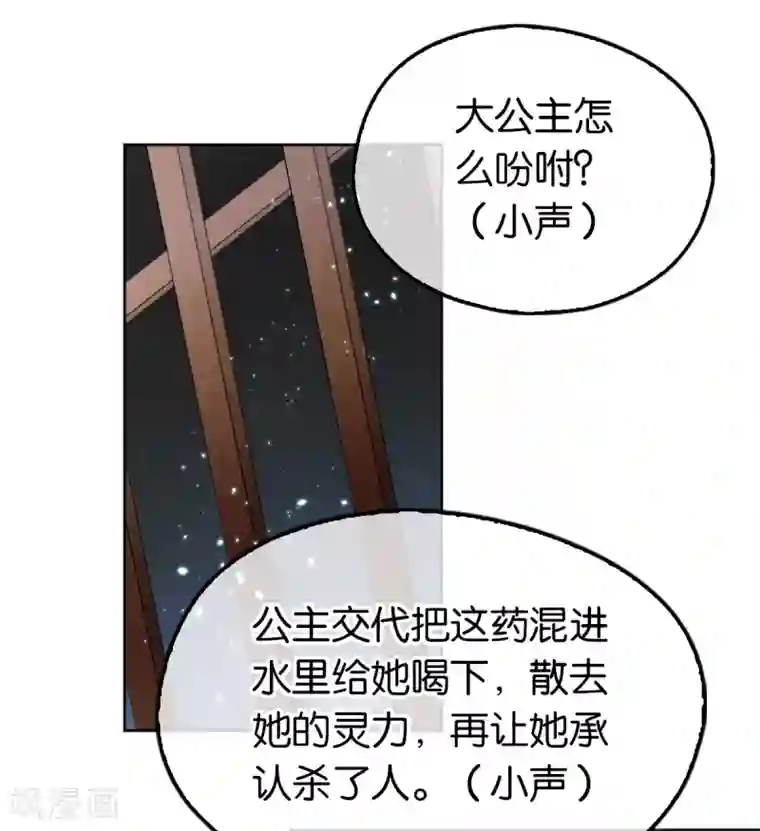 倾城狂妃第99话