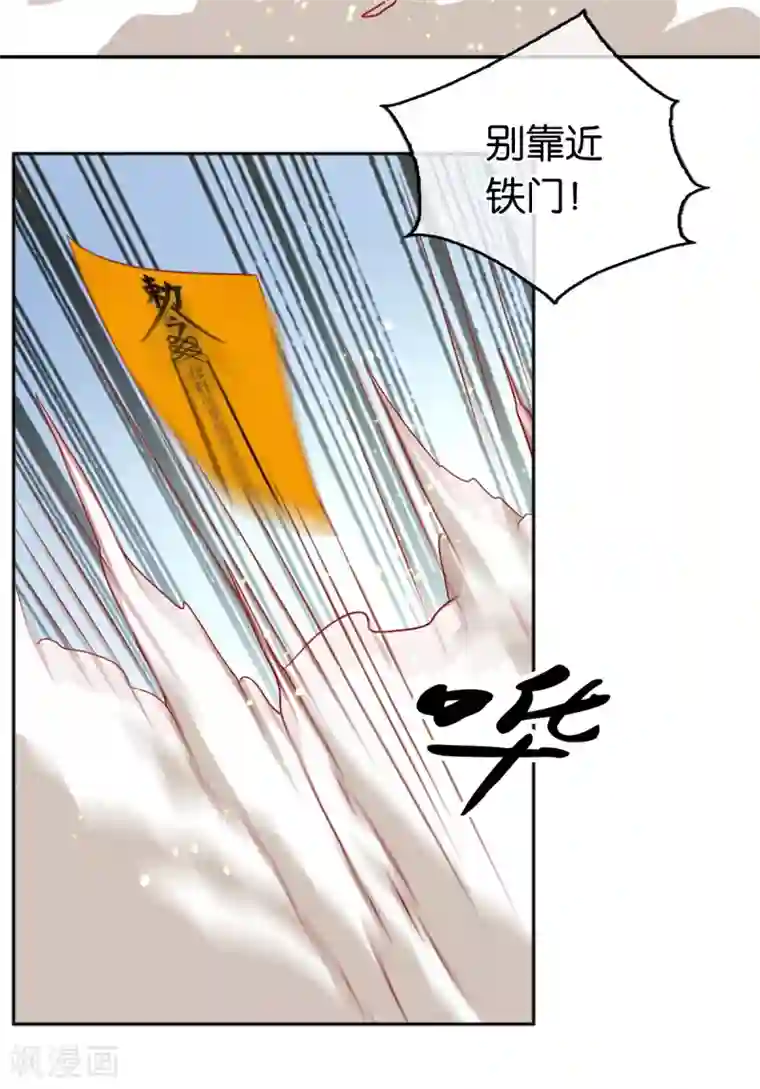 倾城狂妃第99话