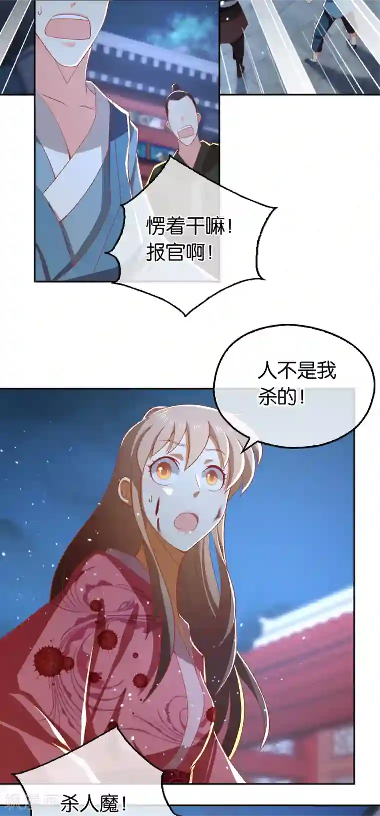 倾城狂妃第99话