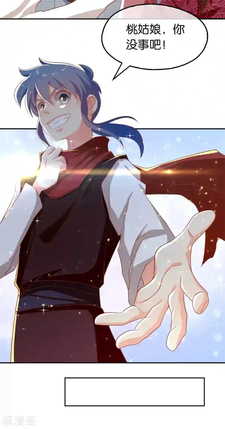 倾城狂妃第99话