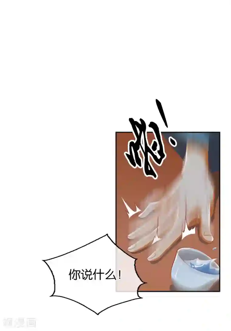 倾城狂妃第99话