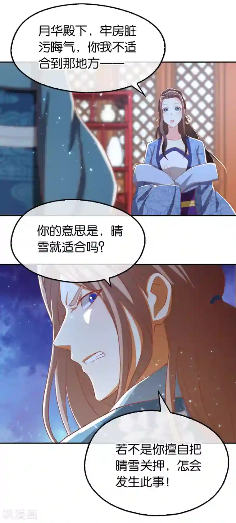 倾城狂妃第99话