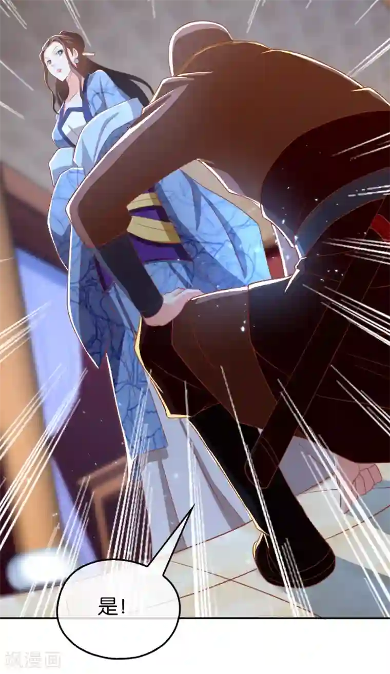 倾城狂妃第99话