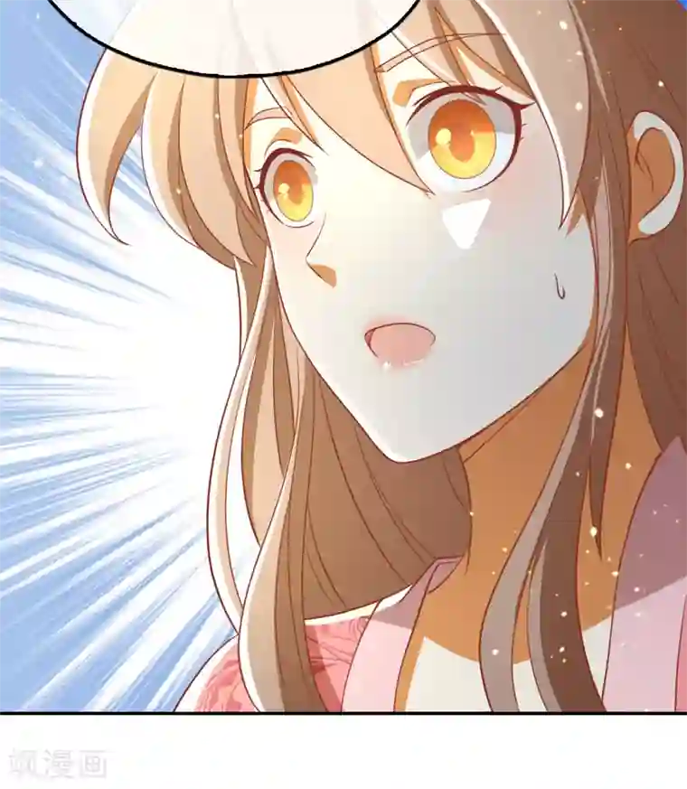 倾城狂妃第99话