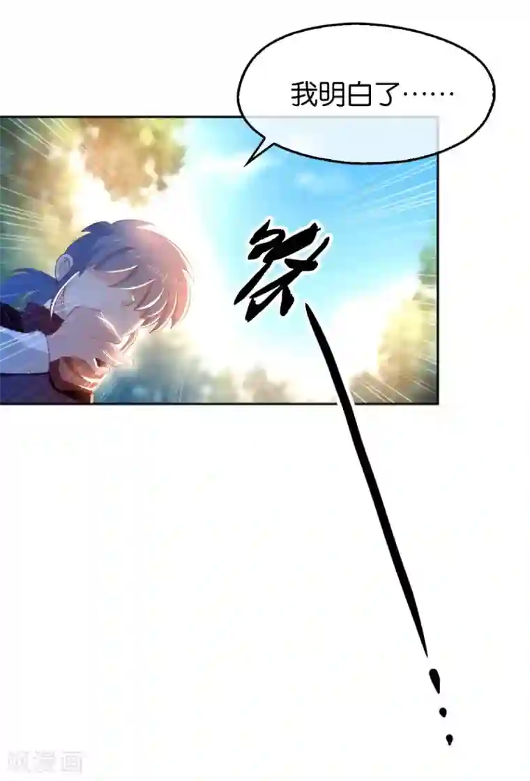 倾城狂妃第100话