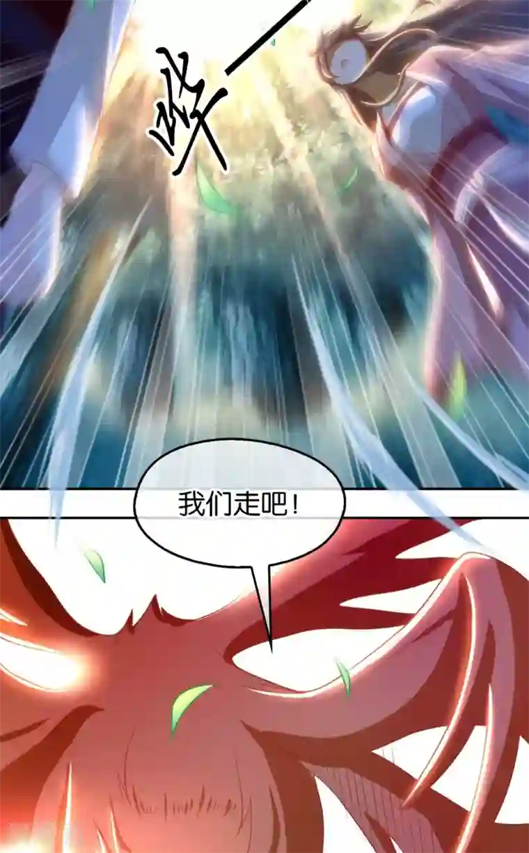 倾城狂妃第100话