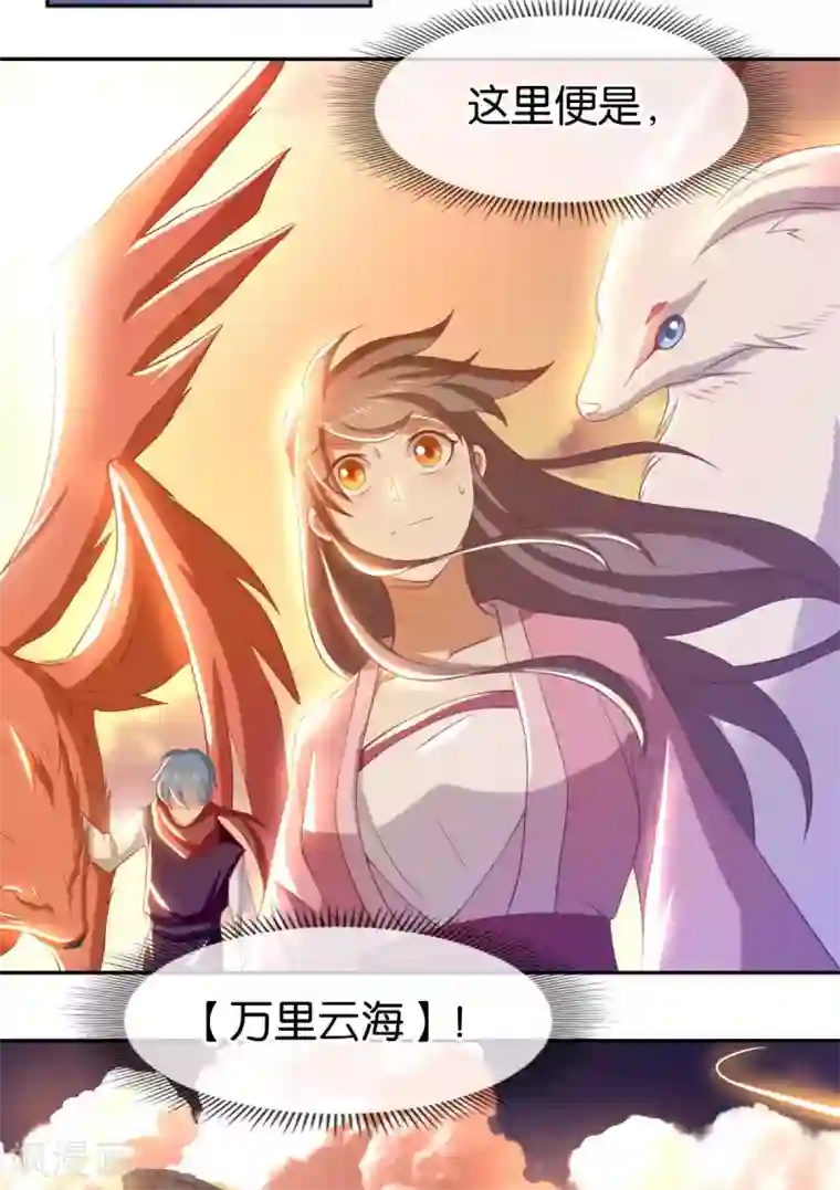 倾城狂妃第100话