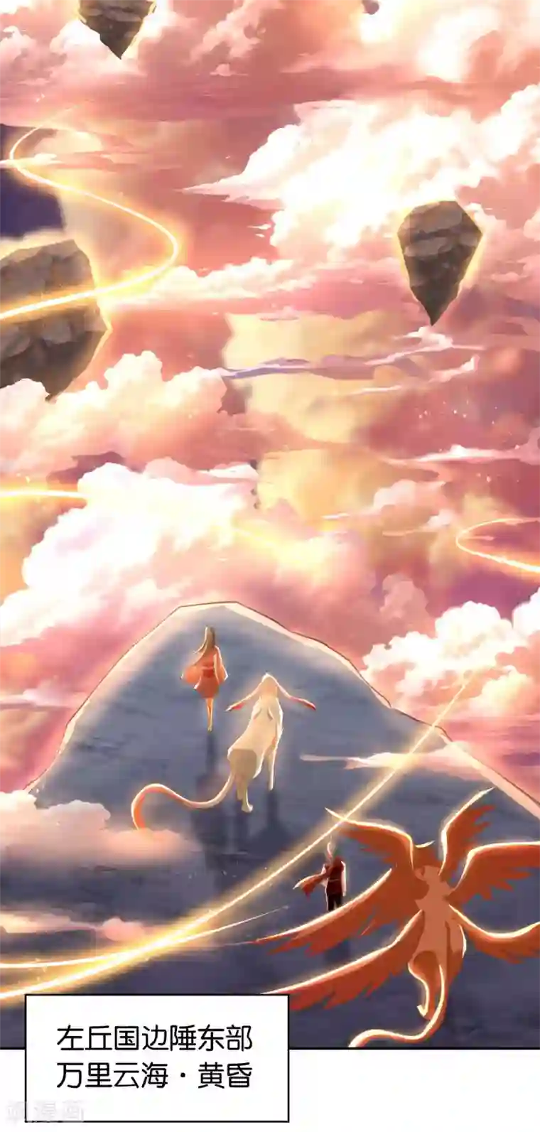 倾城狂妃第100话