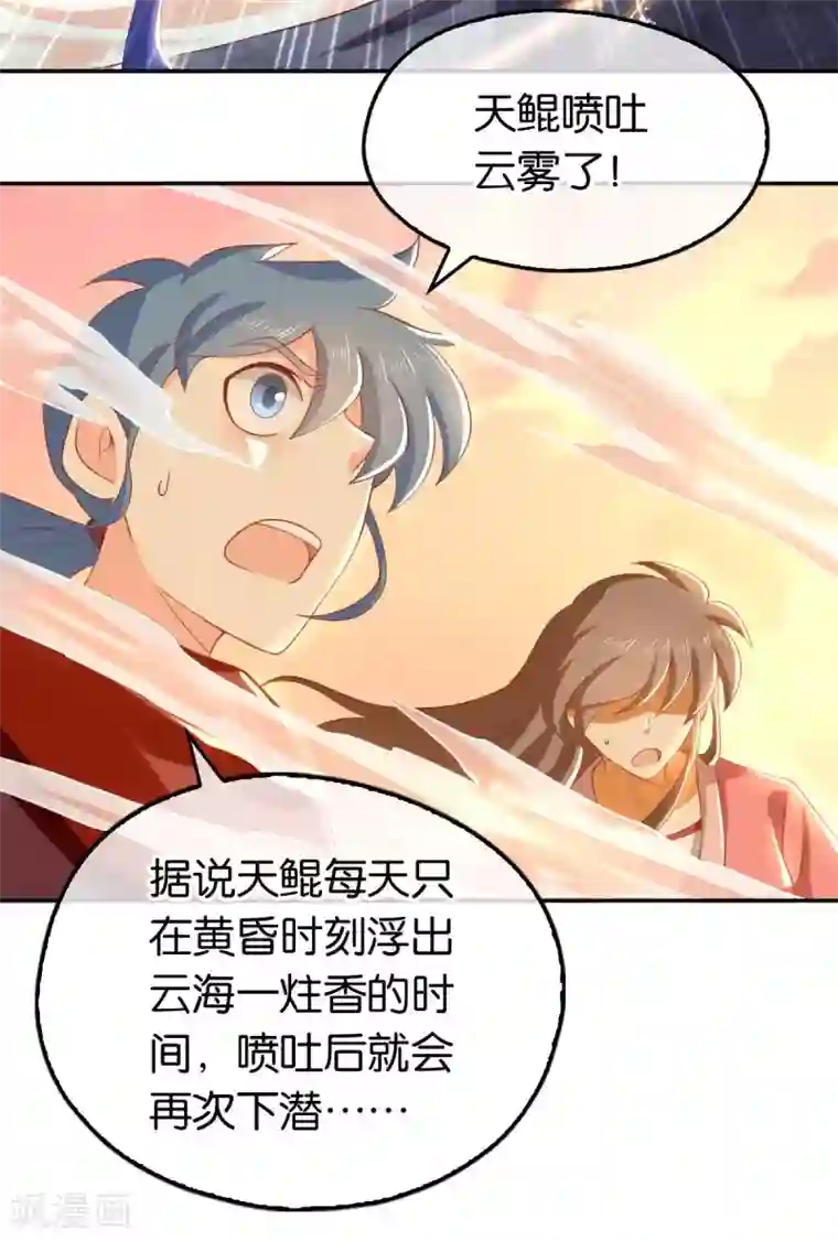 倾城狂妃第100话