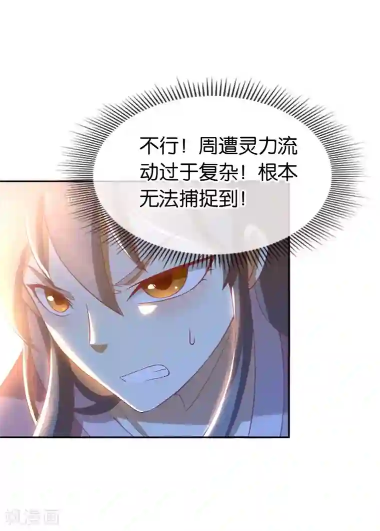 倾城狂妃第100话