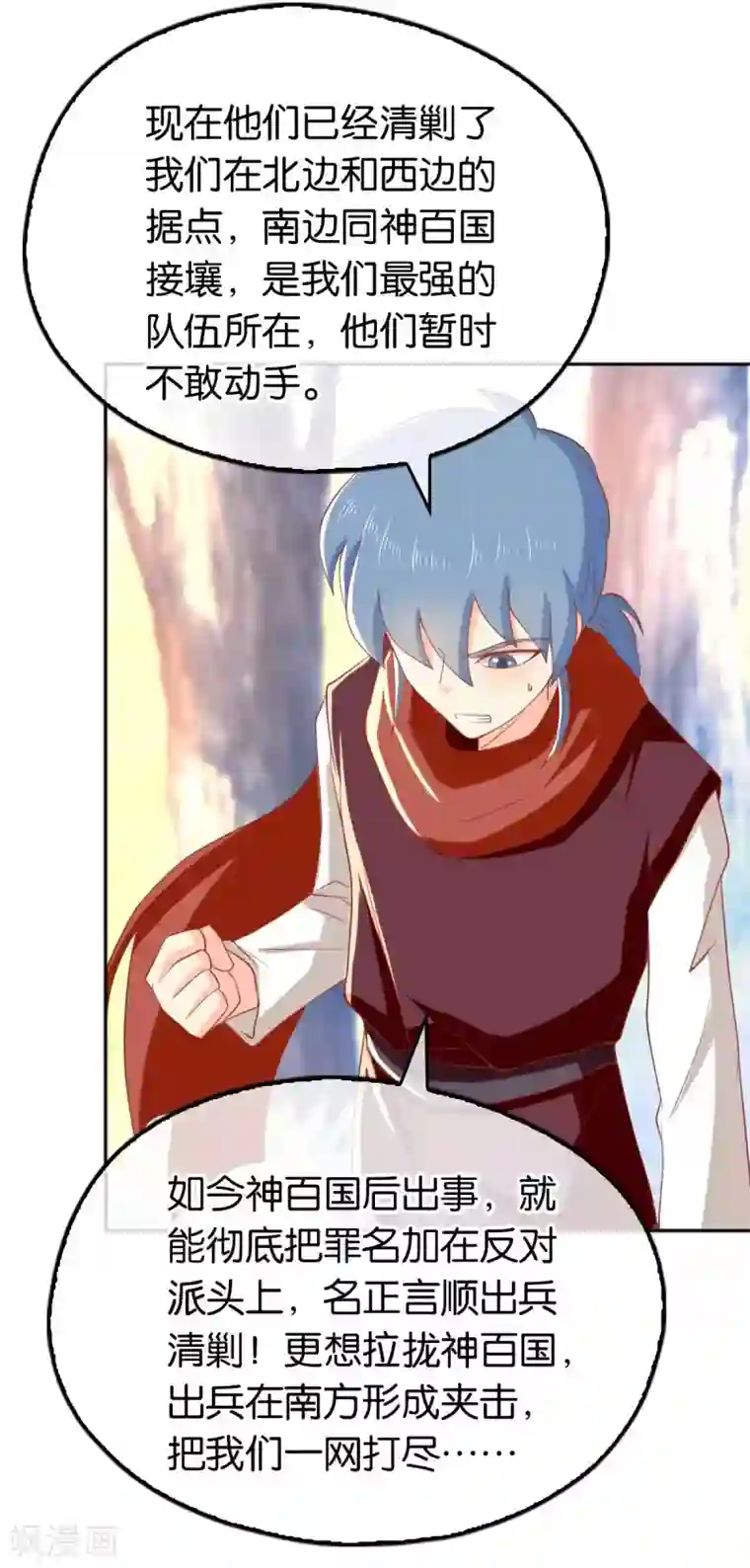 倾城狂妃第100话