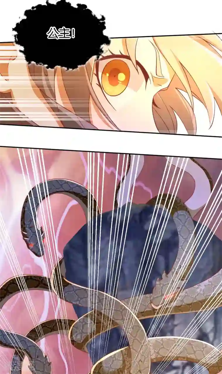 倾城狂妃第102话