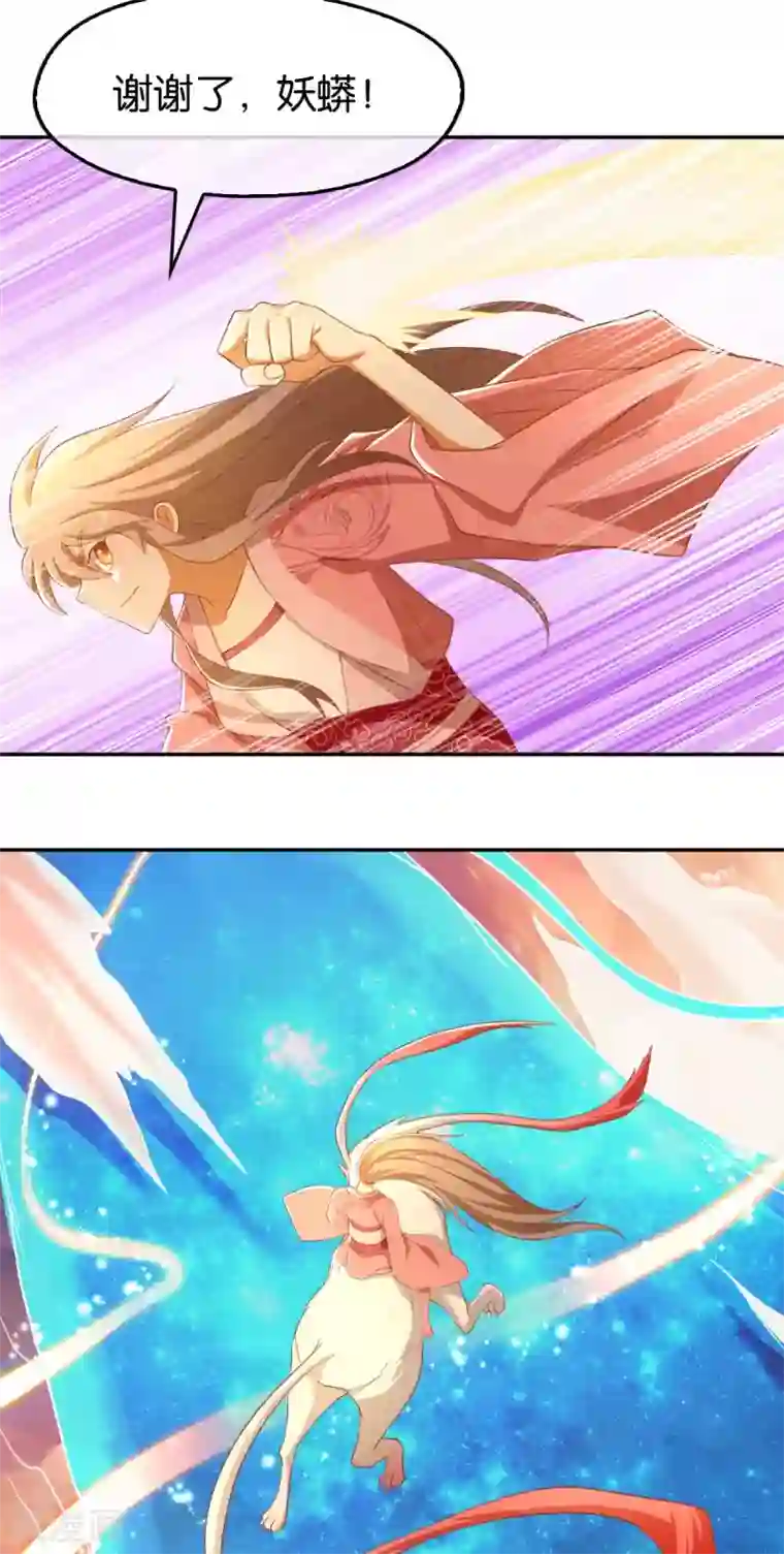 倾城狂妃第102话