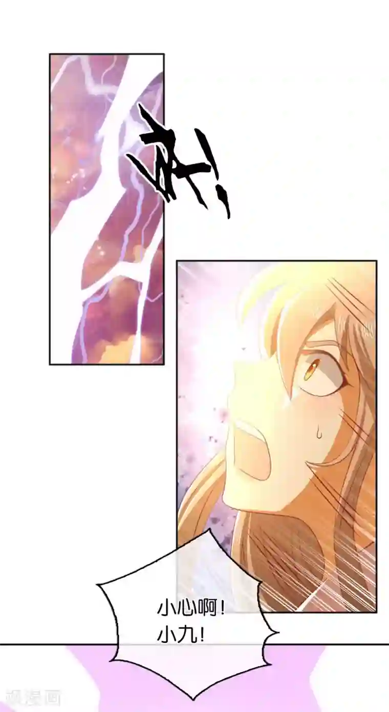 倾城狂妃第102话