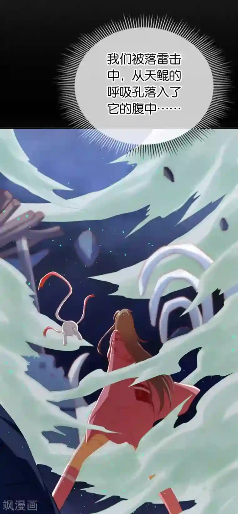 倾城狂妃第102话