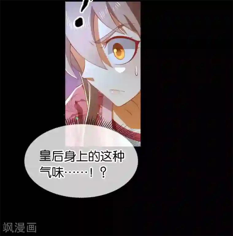 倾城狂妃第102话