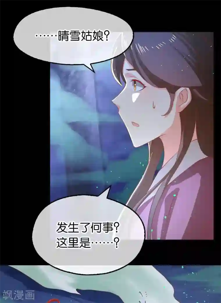 倾城狂妃第102话