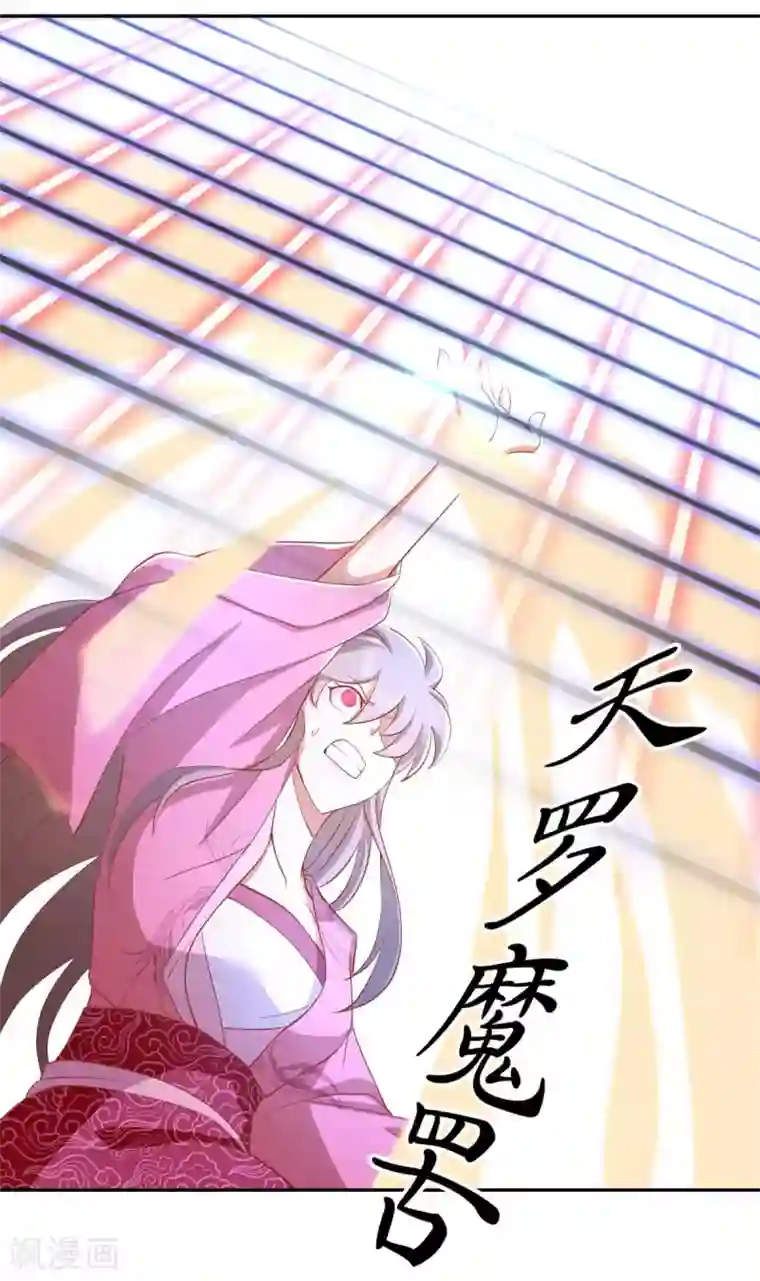 倾城狂妃第102话