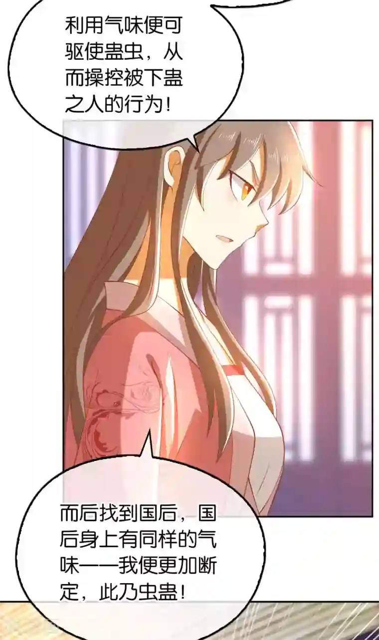 倾城狂妃第103话