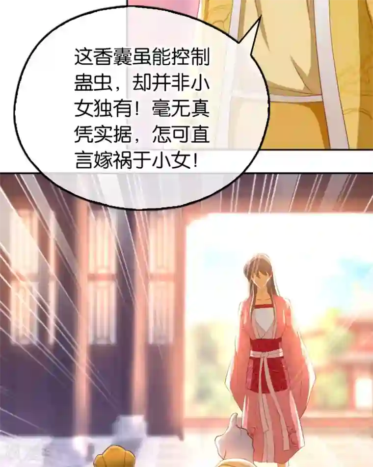 倾城狂妃第103话