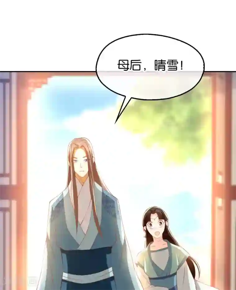 倾城狂妃第103话