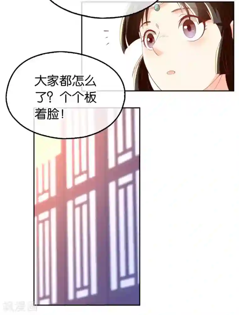 倾城狂妃第103话
