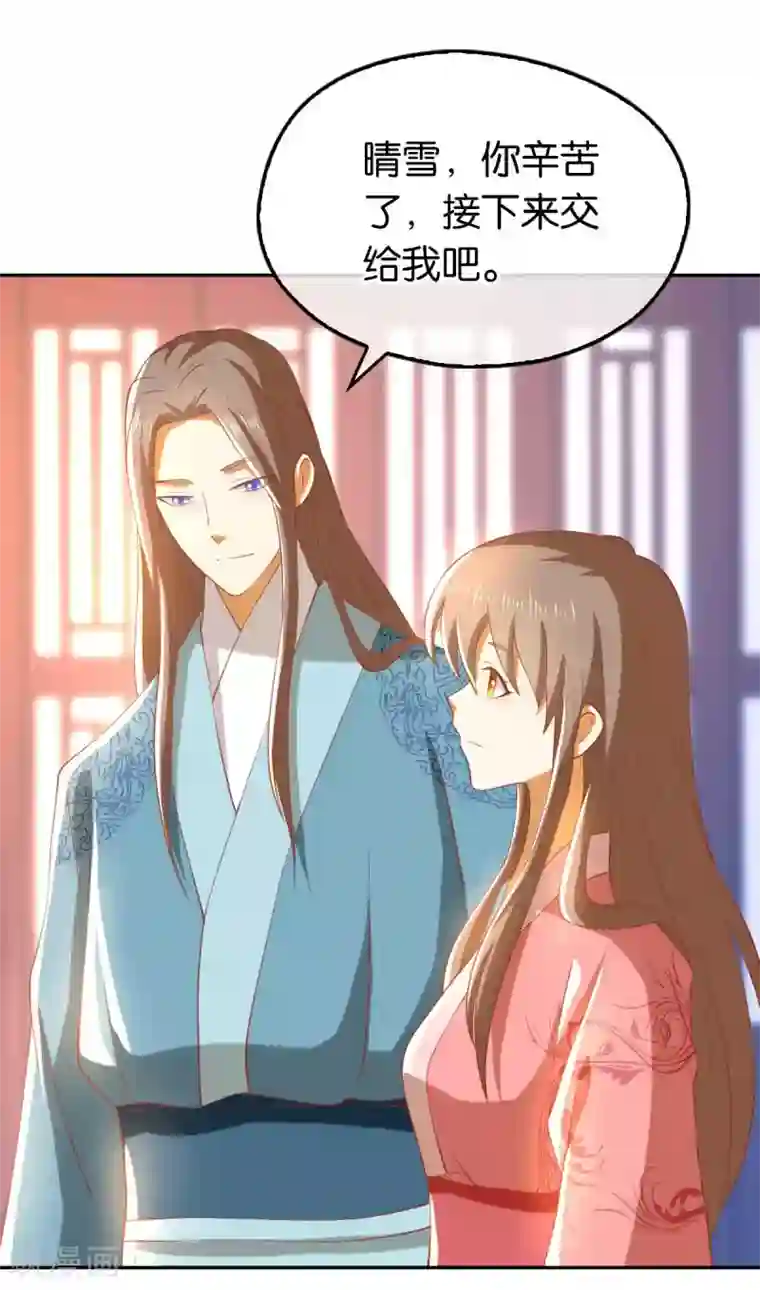 倾城狂妃第103话