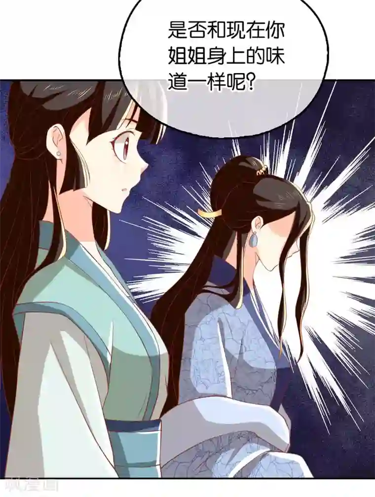 倾城狂妃第103话