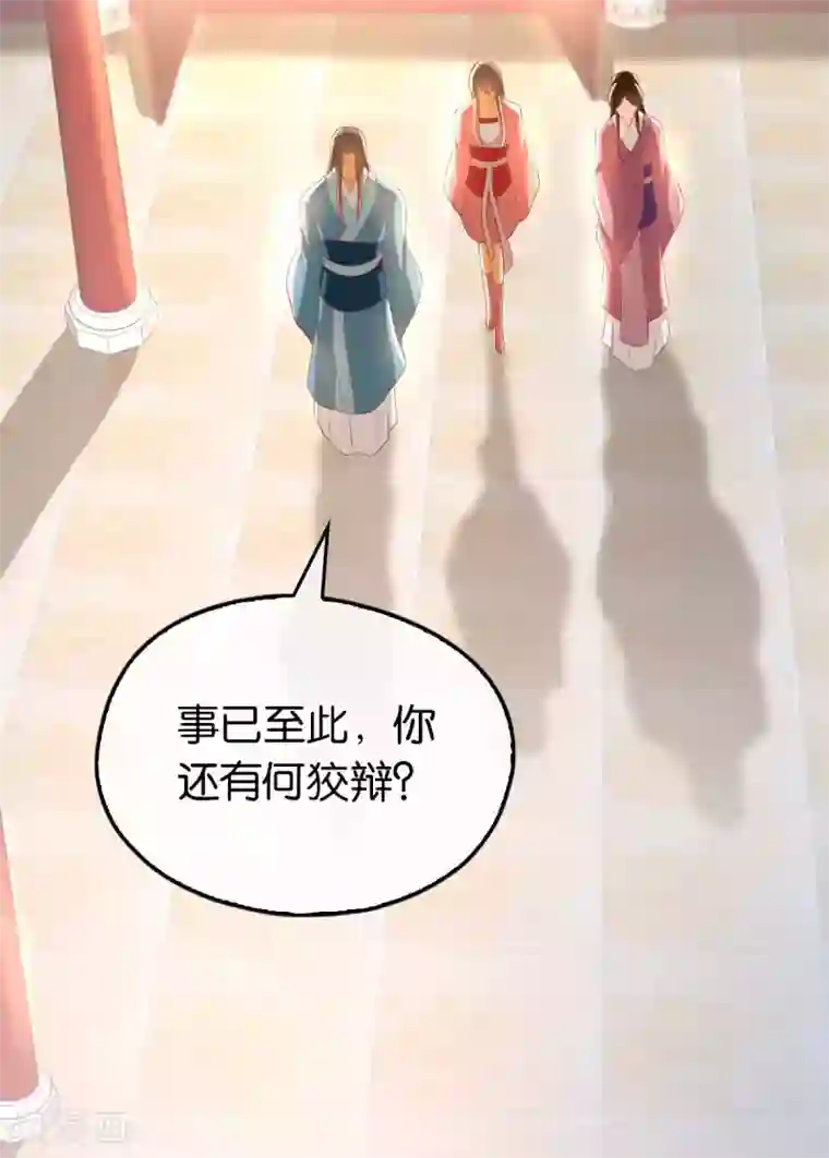 倾城狂妃第103话