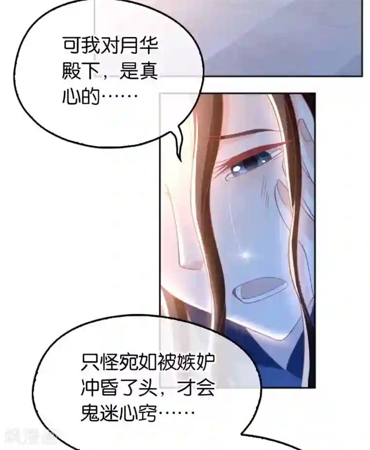 倾城狂妃第103话