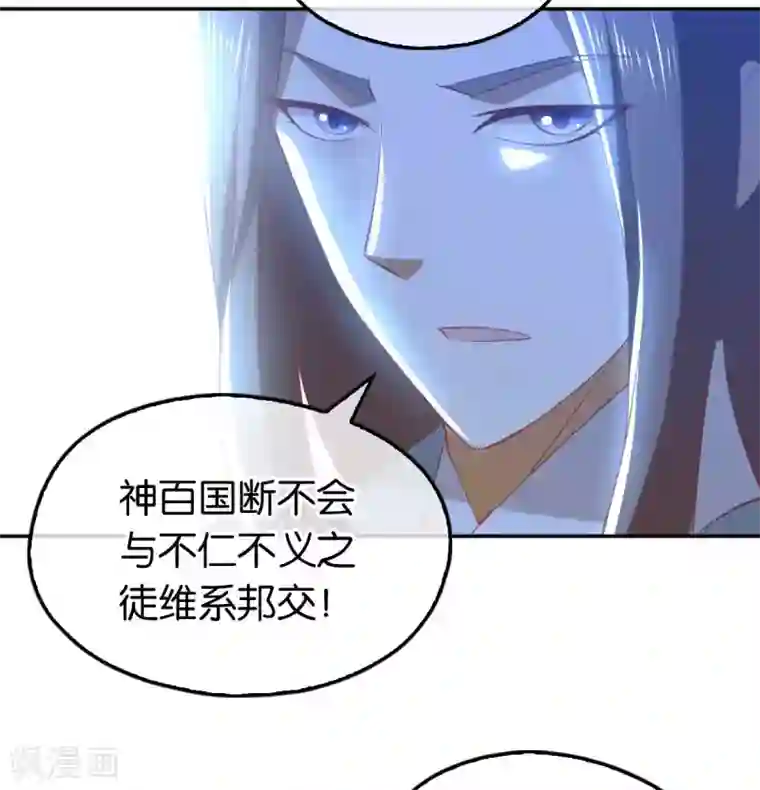 倾城狂妃第103话