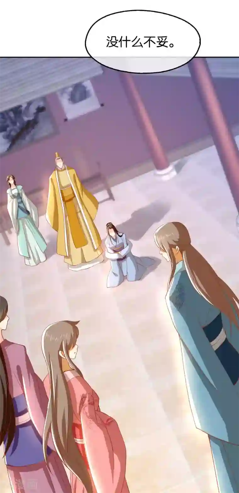 倾城狂妃第103话