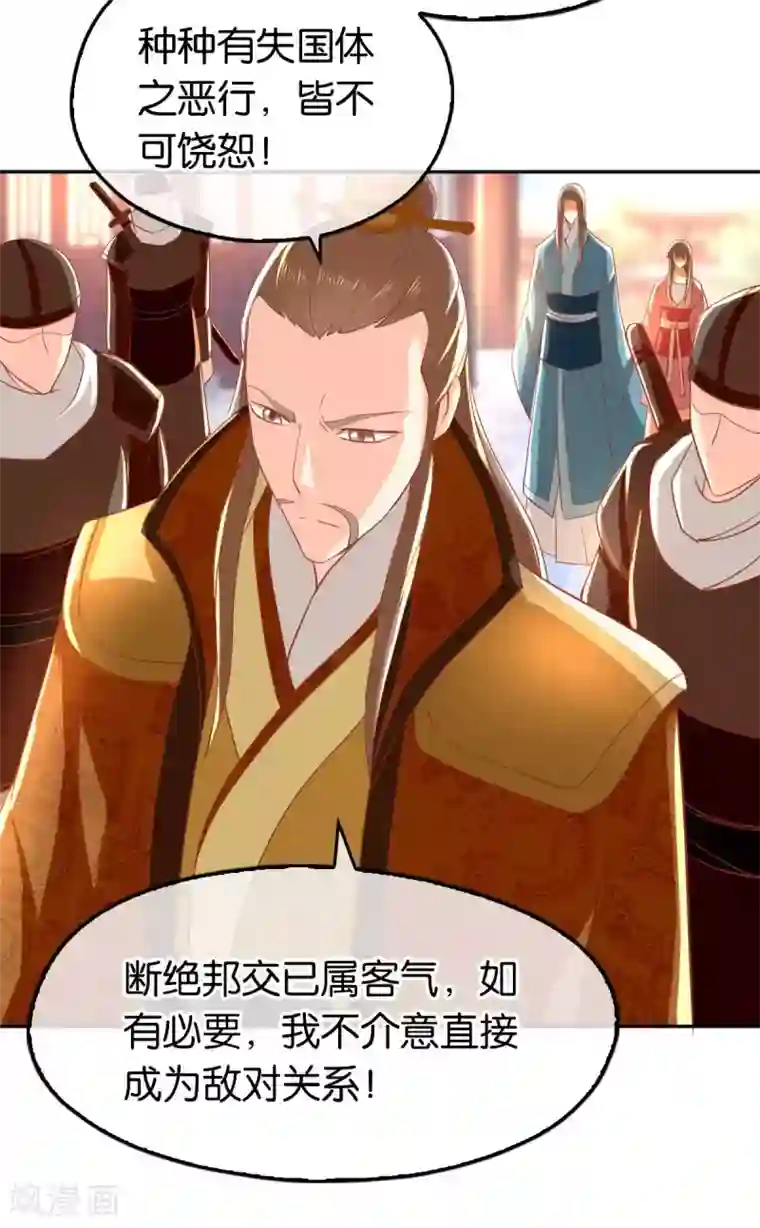 倾城狂妃第103话