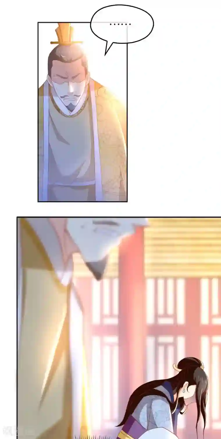 倾城狂妃第103话