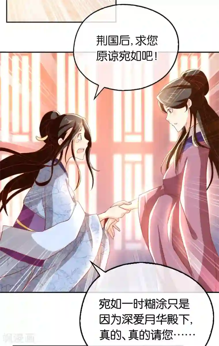 倾城狂妃第103话