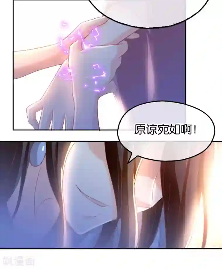 倾城狂妃第103话