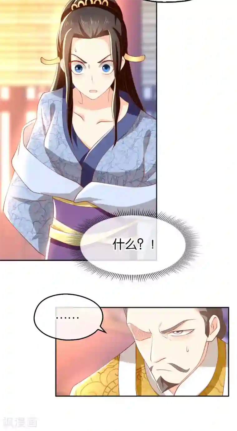 倾城狂妃第103话