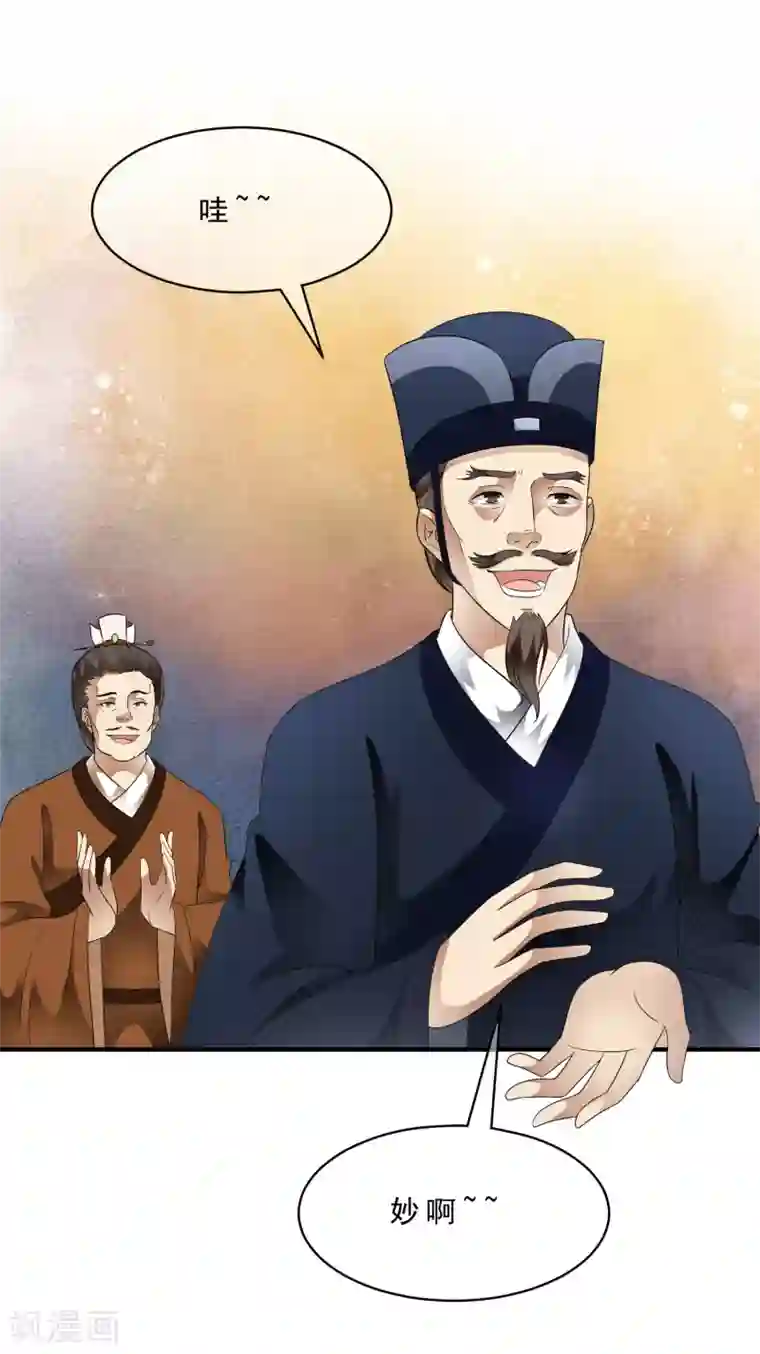 白莲妖姬最终话 恶意模仿的报复！