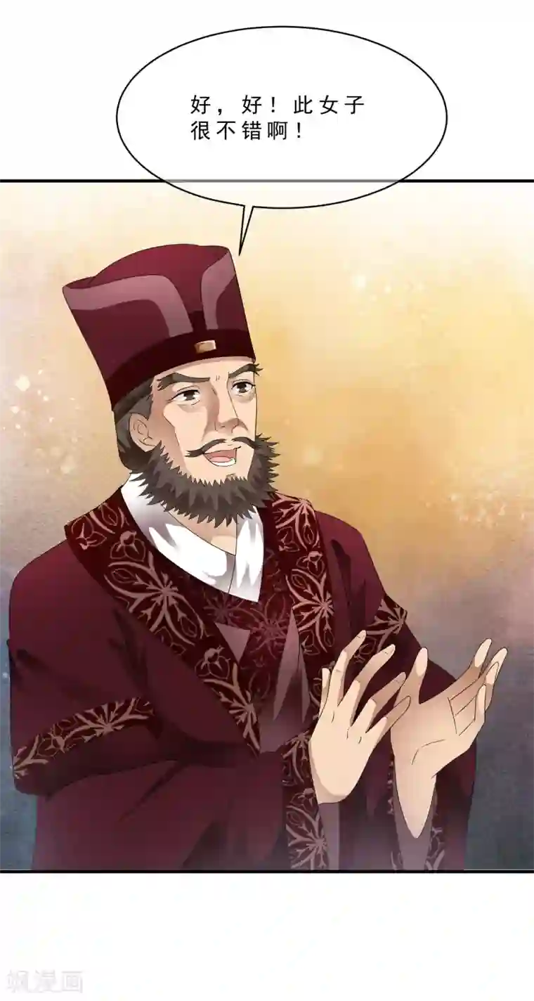 白莲妖姬最终话 恶意模仿的报复！