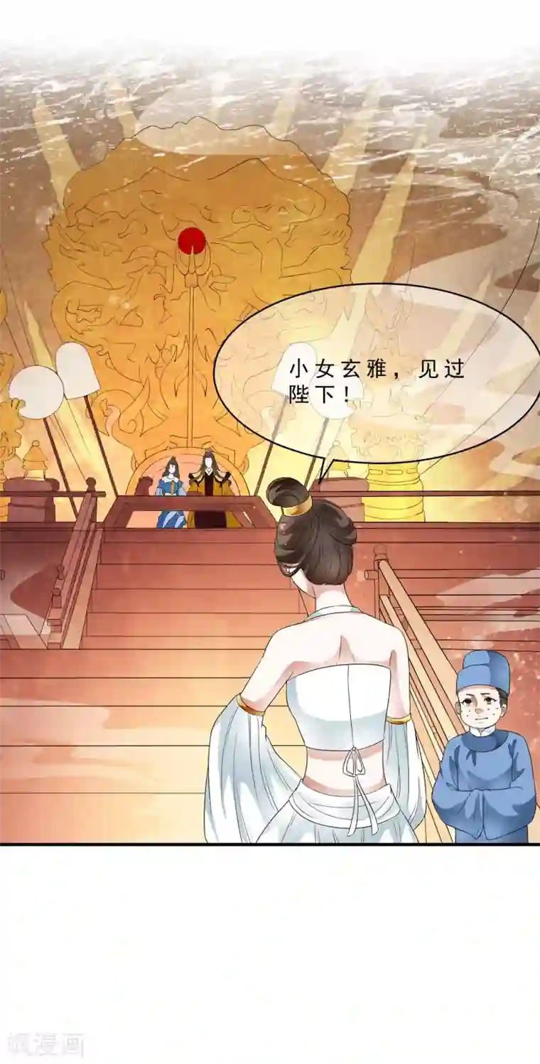 白莲妖姬最终话 恶意模仿的报复！