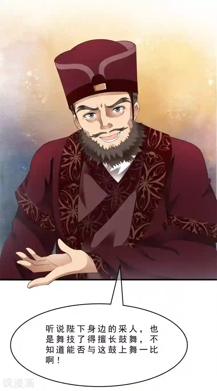 白莲妖姬最终话 恶意模仿的报复！