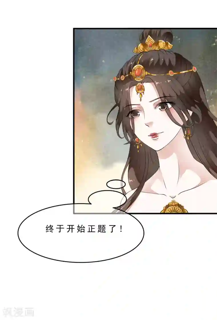 白莲妖姬最终话 恶意模仿的报复！