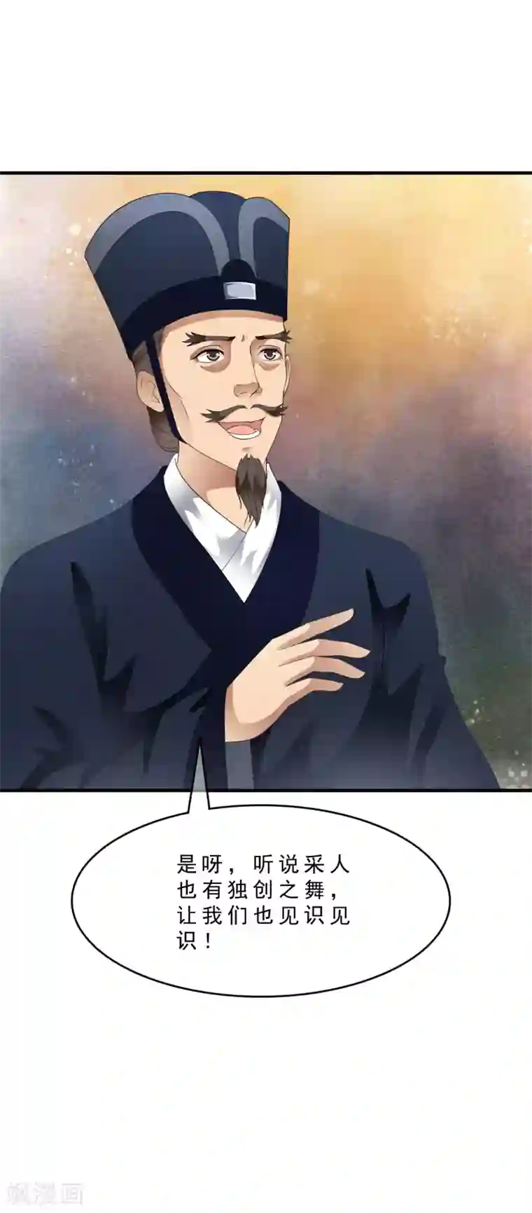 白莲妖姬最终话 恶意模仿的报复！