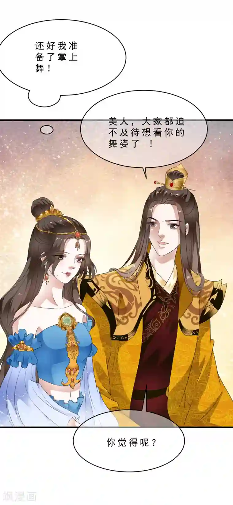 白莲妖姬最终话 恶意模仿的报复！