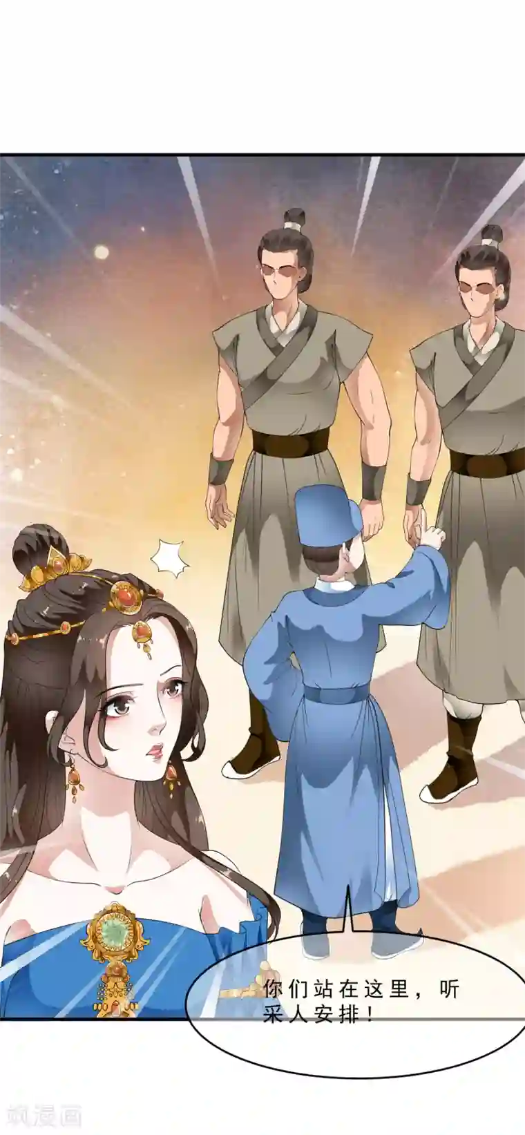 白莲妖姬最终话 恶意模仿的报复！